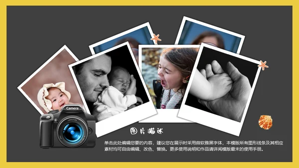 父新亲子活动谢谢你老爸通用PPT