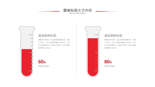 医疗红十字红色大气红十字会医疗工作总结PPT