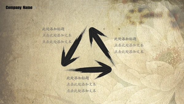大气古典复古荷花水墨中国风PPT动态模板