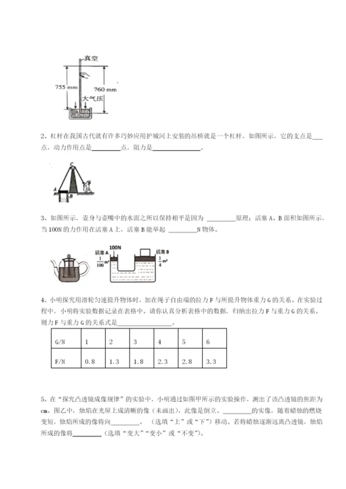 小卷练透四川荣县中学物理八年级下册期末考试单元测试试题（含解析）.docx