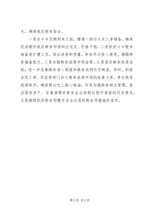 发扬排头兵精神推进社会主义新农村建设 (6).docx