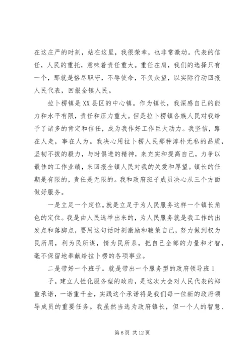 副书记就职表态发言.docx