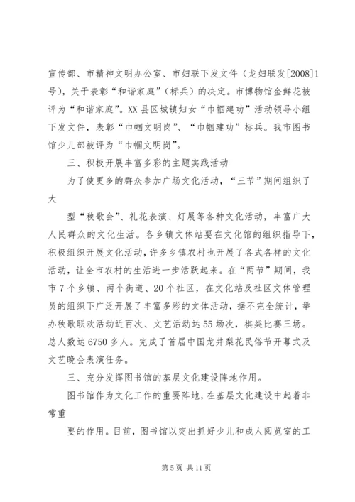 二00九年纪检工作总结.docx