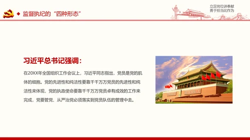如何做合格共产党员微党课PPT模板
