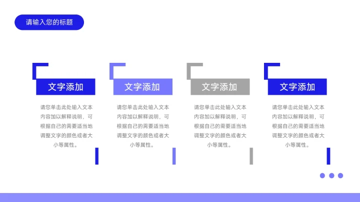 蓝色多图部门工作总结PPT模板