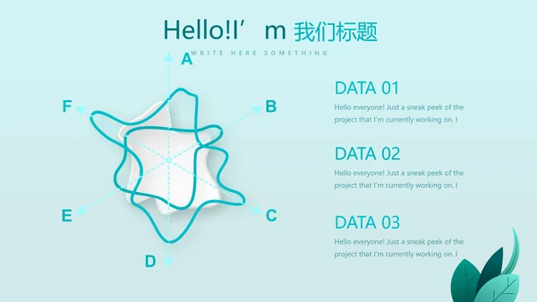 药房介绍宣传动态PPT