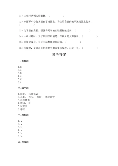 苏教版一年级上册科学 期末测试卷（满分必刷）.docx
