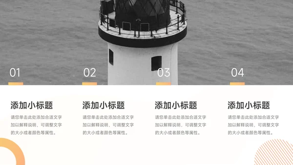 橙色渐变简约论文答辩PPT模板