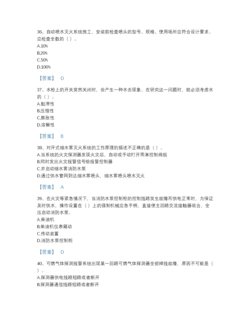 2022年四川省消防设施操作员之消防设备高级技能高分预测题库a4版可打印.docx