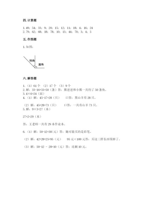 小学二年级上册数学期中测试卷及一套完整答案.docx