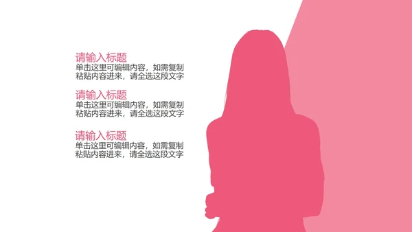 人物介绍页PPT模板