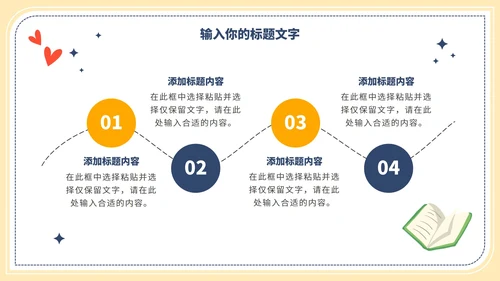 卡通世界读书日读书分享会PPT模板