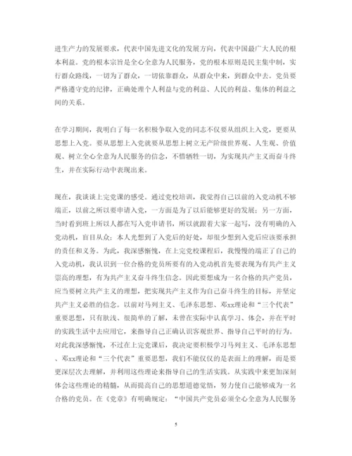 精编新版党校学习心得体会范文大全【8篇】.docx