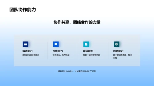 化工实践与原理探索