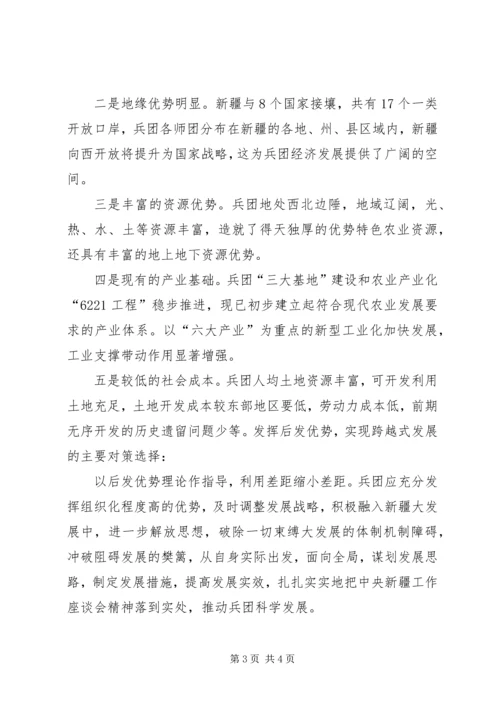 座谈会精神学习心得1解放思想大讨论心得体会_1.docx