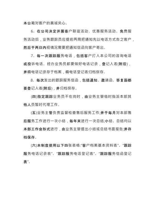 4s店会议纪要