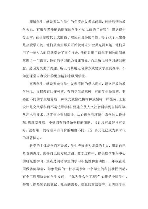 四有教师师德师风学习心得体会5篇.docx