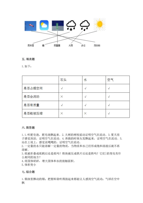 教科版三年级上册科学期末测试卷重点.docx