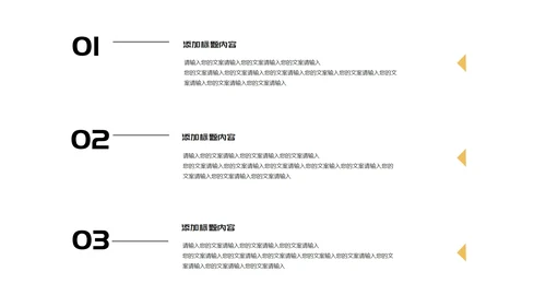 红色简约风公司年会节日重大庆典PPT模板