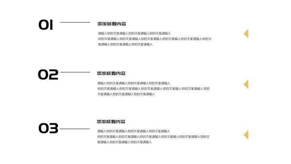 红色简约风公司年会节日重大庆典PPT模板