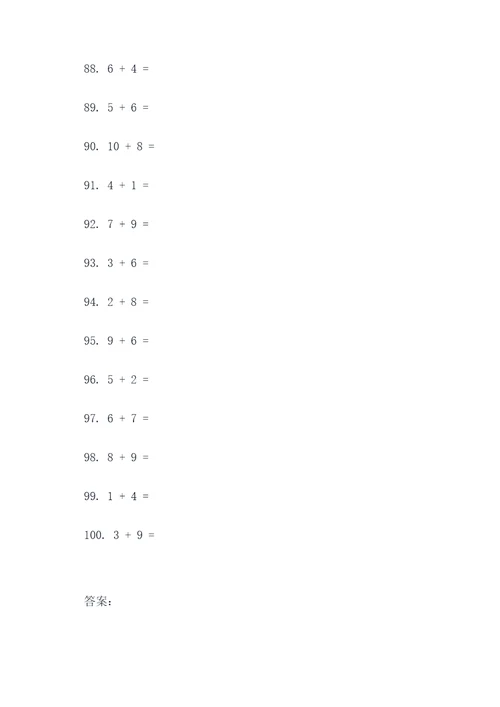 一年级下册数学秒杀口算题