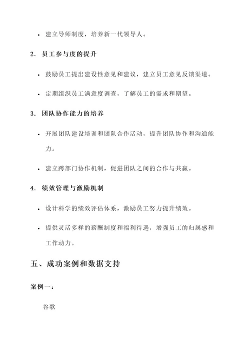 丽水企业文化建设方案