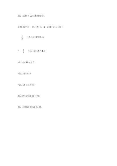 甘德县六年级下册数学期末测试卷（考试直接用）.docx