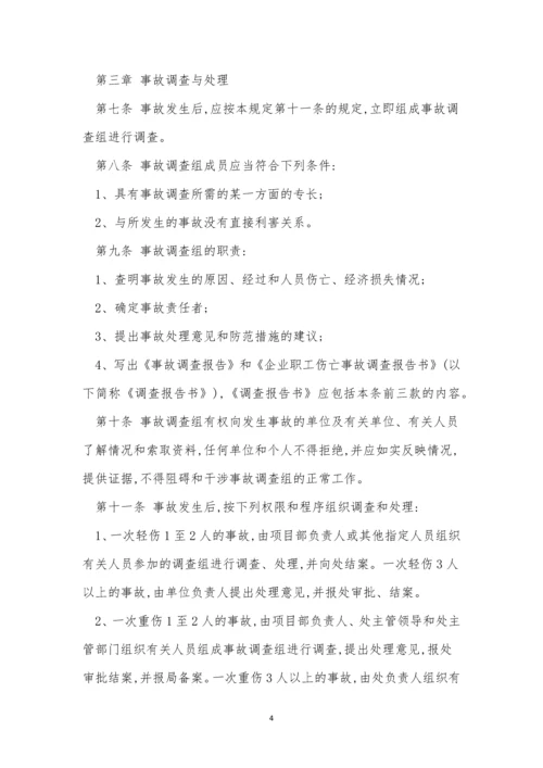 职业病报告制度15篇.docx