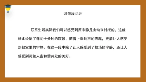 统编版语文五年级下册 第七单元 语文园地七 课件