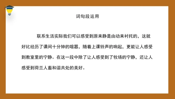 统编版语文五年级下册 第七单元 语文园地七 课件