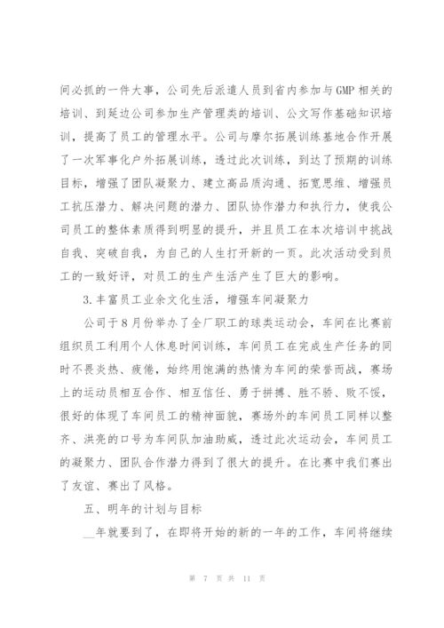 普通员工个人年终工作总结怎么写.docx