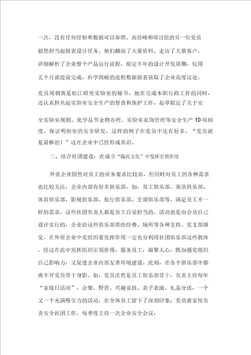 文化融合求渗透作用发挥促发展