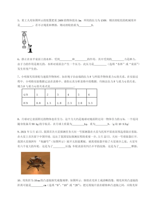 广东江门市第二中学物理八年级下册期末考试章节训练试卷.docx