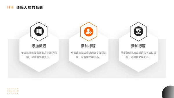 橙色商务实用简约企业市场计划书PPT模板