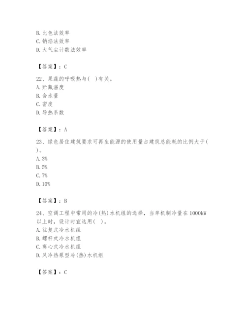 公用设备工程师之专业知识（暖通空调专业）题库精品【含答案】.docx