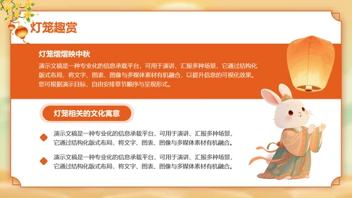 黄色插画风幼儿园中秋节晚会PPT模板