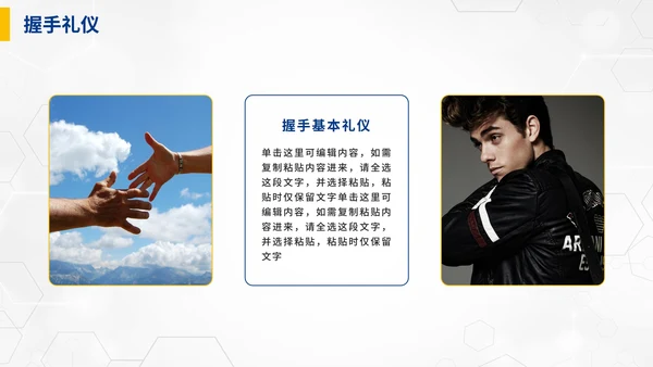 蓝色商务职业礼仪培训PPT模板