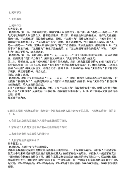 2022年09月浙江省台州市地理考前冲刺卷壹3套合1带答案解析