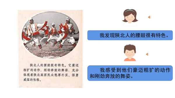 三下7 请到我的家乡来 第二课时 课件（78张PPT）含答疑