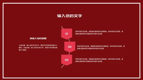 商务风红色酒杯浪漫情人节演讲PPT模板
