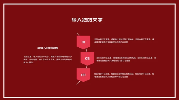 商务风红色酒杯浪漫情人节演讲PPT模板
