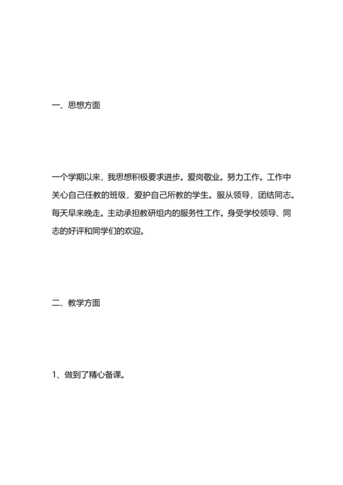 初中物理教师年度工作总结.docx