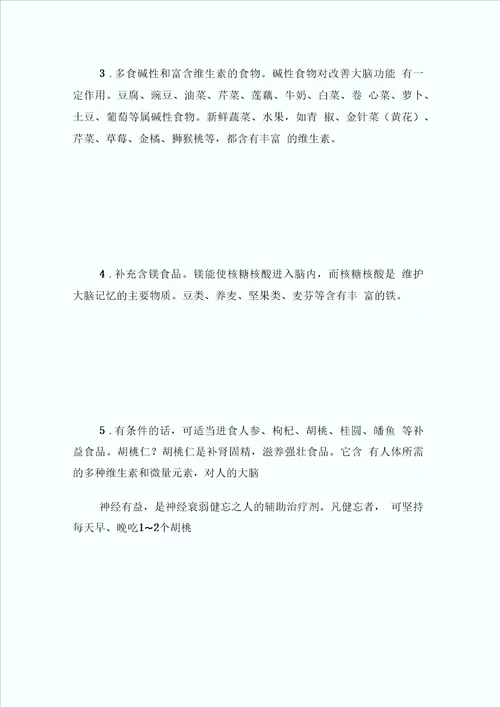 2016统计师备考指导：10种小方法让你增强记忆力统计师考试