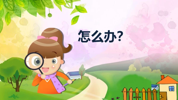 教育孩子防拐骗安全教育通用PPT课件