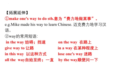 专题03 Unit 5 复习课件【考点串讲】-八年级英语下学期期中考点大串讲（人教版）