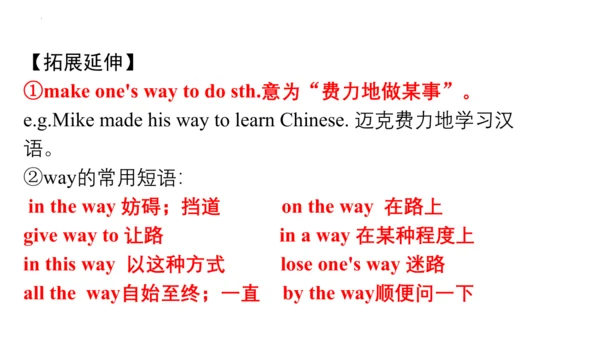 专题03 Unit 5 复习课件【考点串讲】-八年级英语下学期期中考点大串讲（人教版）