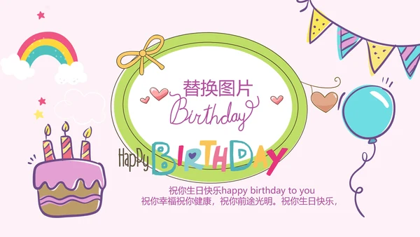 今天我满月啦电子相册PPT动态模板