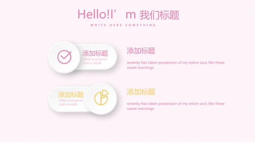 粉色卡通母婴主题动态PPT