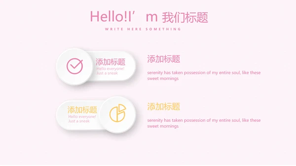 粉色卡通母婴主题动态PPT