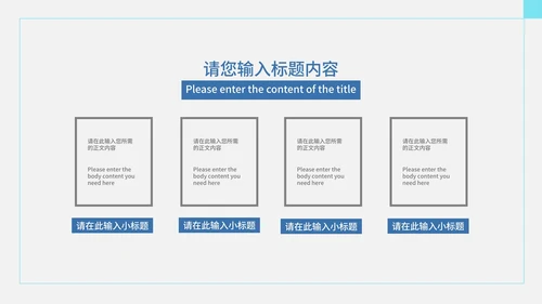 蓝色简约商务风企业宣传汇报PPT模板